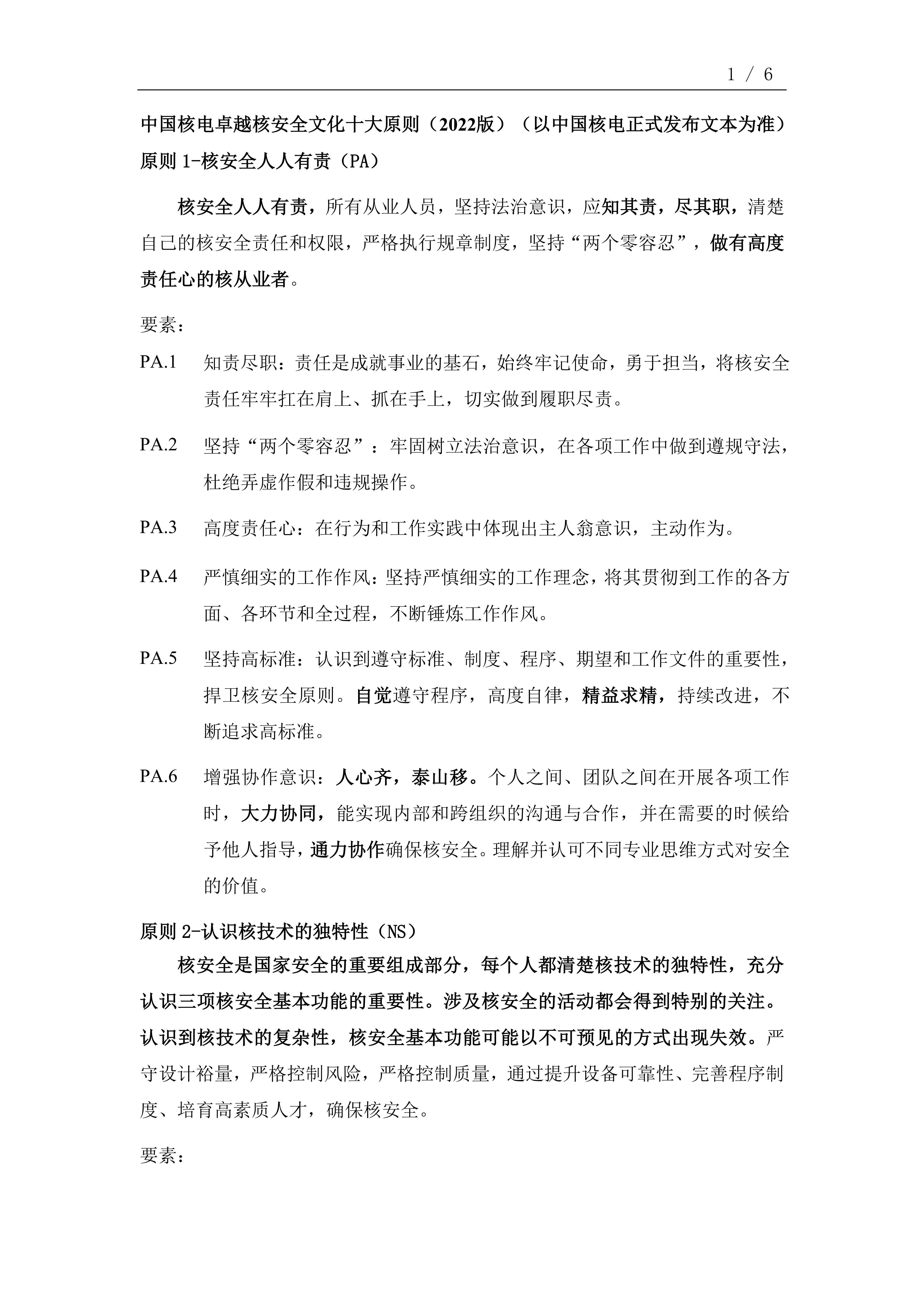 1066vip威尼斯(中国)有限公司-官方网站