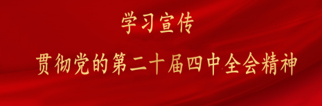 20260115144319_4004 1066vip威尼斯(中国)有限公司-官方网站