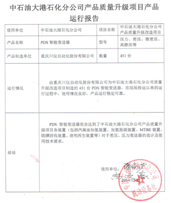 1066vip威尼斯(中国)有限公司-官方网站